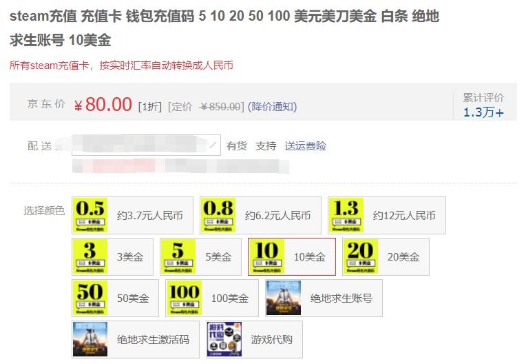 淘宝买的低价游戏,淘宝上卖十几块的游戏合集