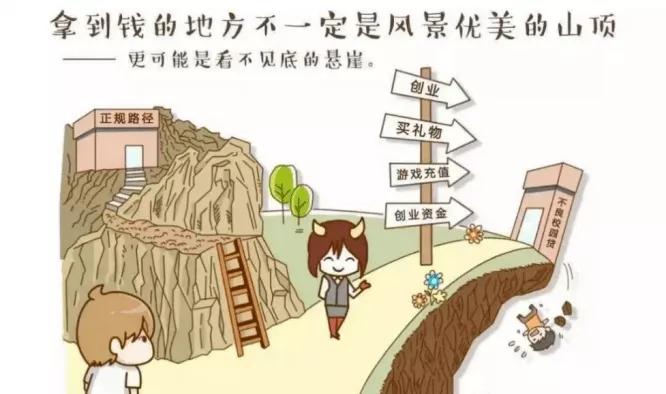 准大学生千万不能犯的错误,警示大学生谨防诈骗