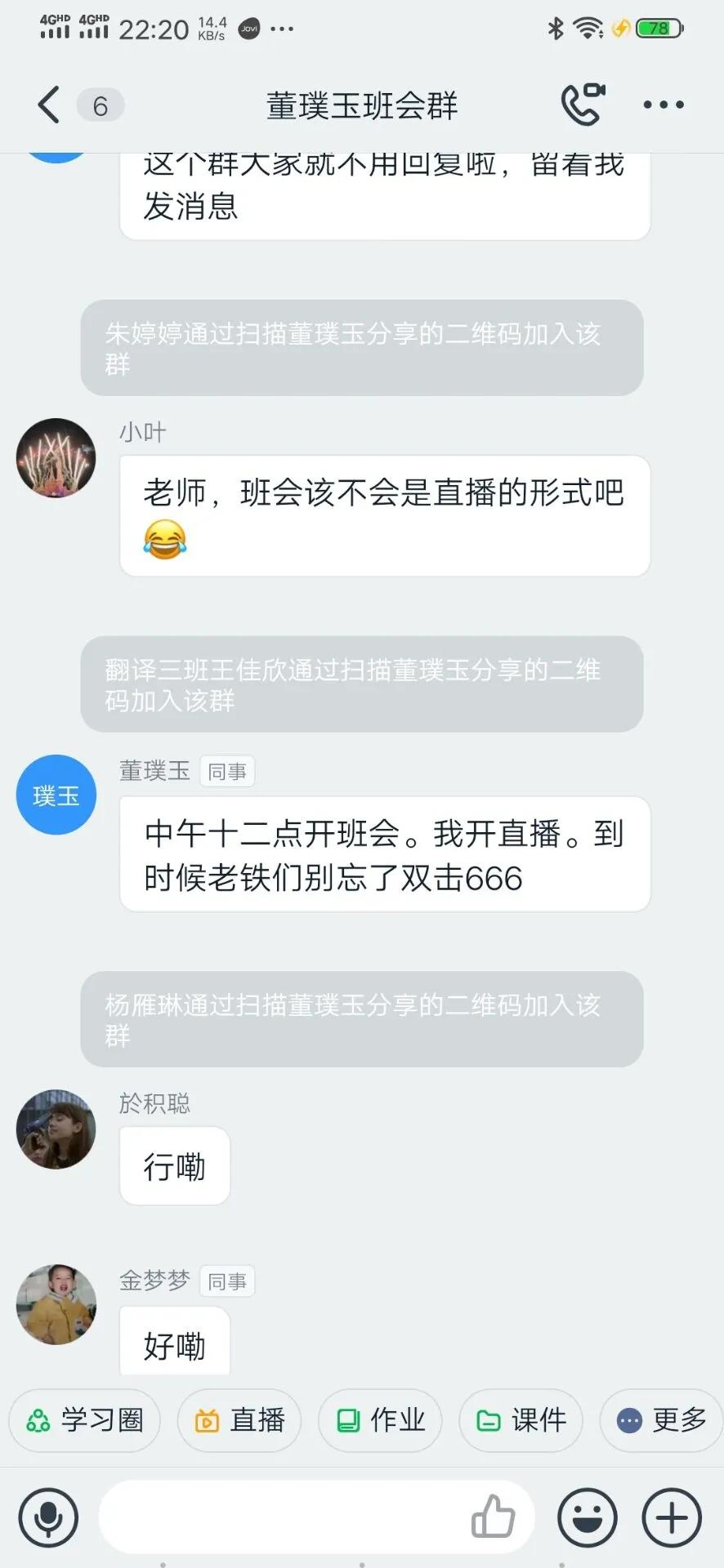 师大的线上网课怎么样,网课云课堂