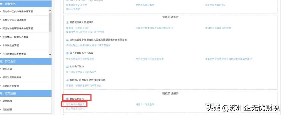 出口退免税备案变更撤回操作指南,出口退免税备案撤回怎么操作