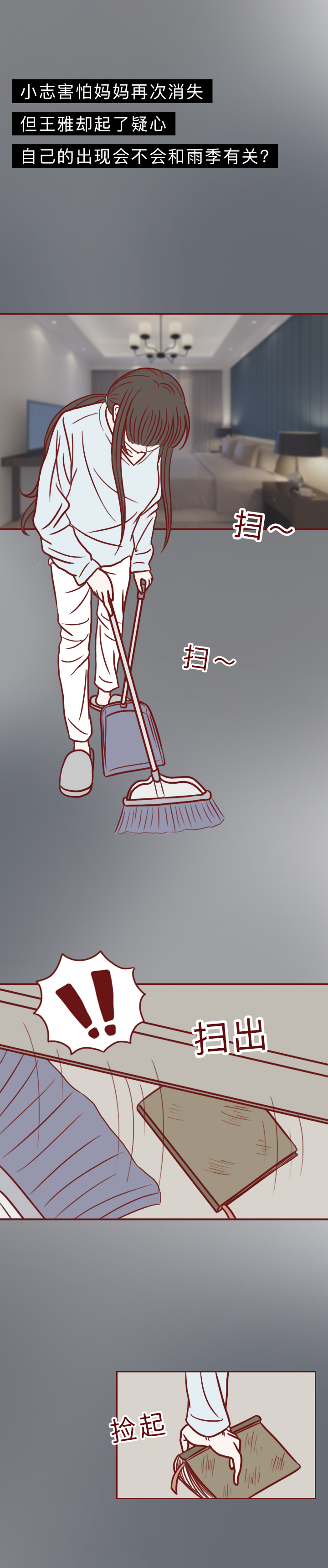 妻子死后的感人漫画 (妻子去世的感人漫画)