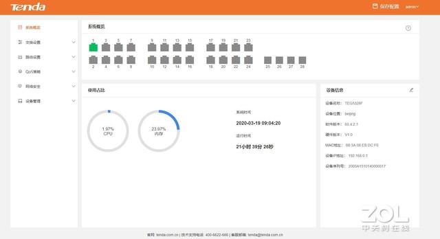 腾达teg5328,腾达tem2010f交换机