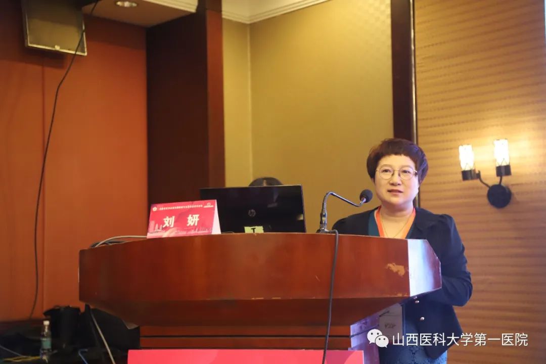 山西医科大学第一医院承办山西省医学会肝病专业委员会2021年学术会议
