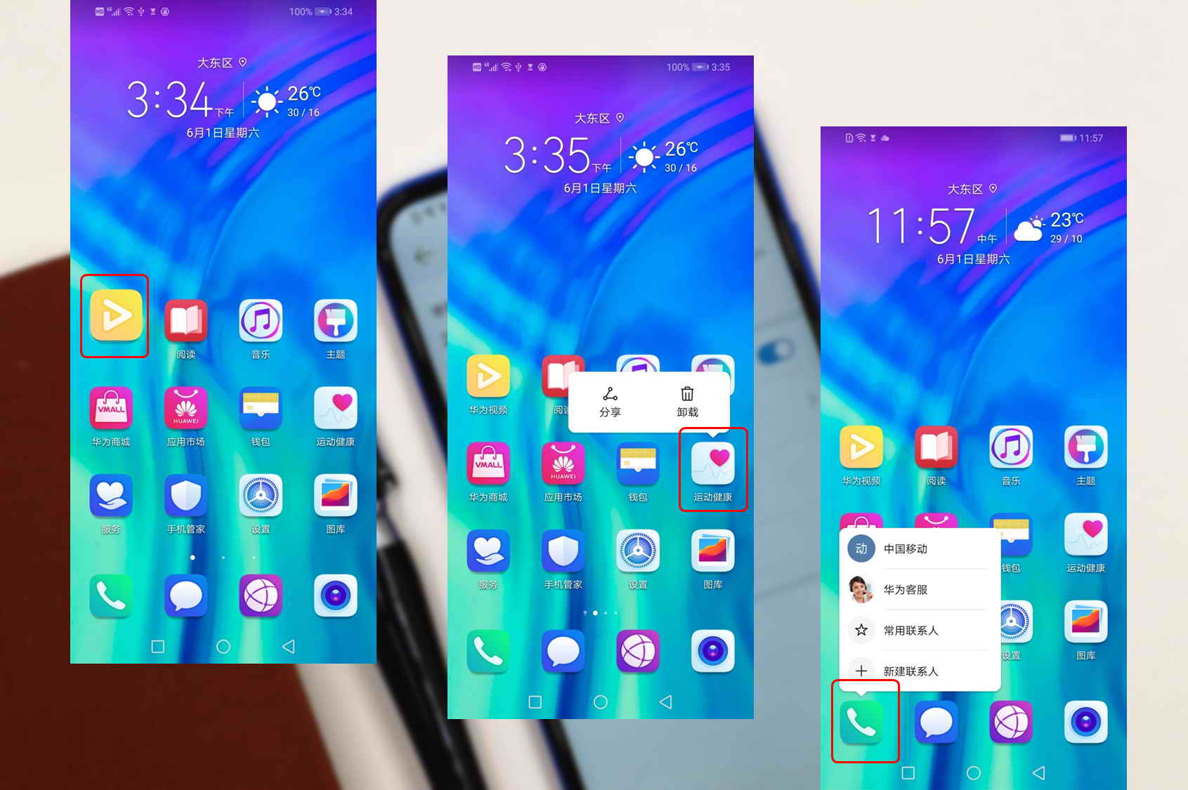 荣耀20i的强大功能,荣耀20i的神级功能