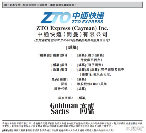 中通快递有望成为万亿市值企业吗,中通快递发家史