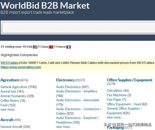 收藏外贸人常用网站或工具汇总,外贸人必备的五个查询网站