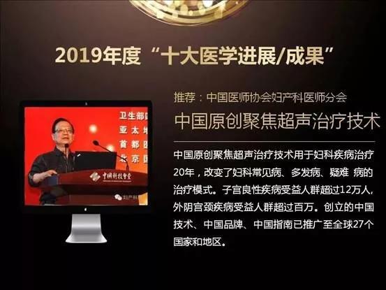 中国超声新技术,超声治疗最新方法