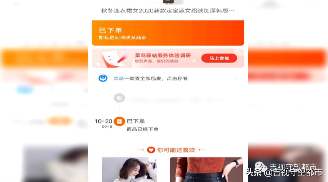 网购不发货不退款，钱货两空该咋办？