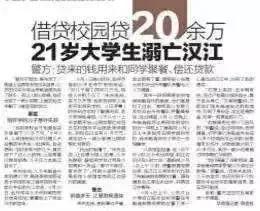 “裸贷”魔爪伸向女大学生！女孩:为了买新手机！