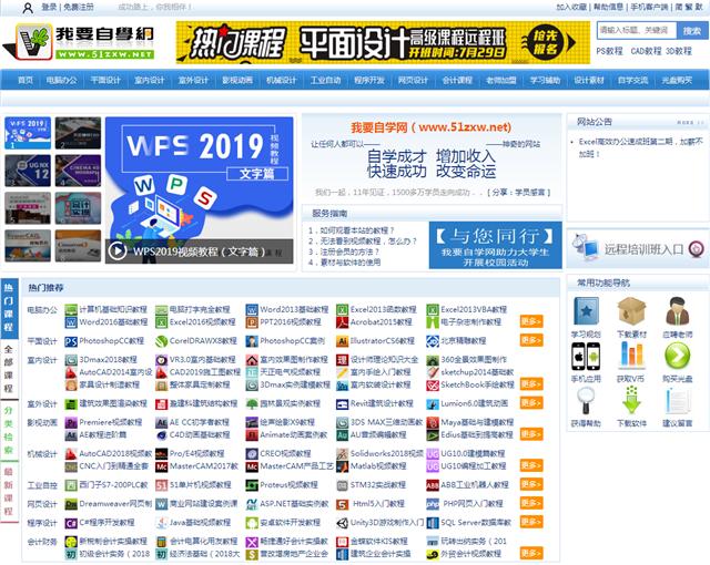 10个高质量自学网站全部免费,学习必备24个免费自学网站推荐