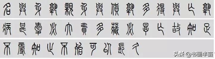 小篆道德经一共多少字,道德经小篆书法