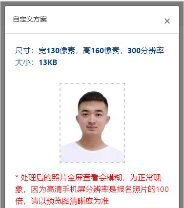 河南事业编报名照片要求,商丘事业编报名照片怎么拍