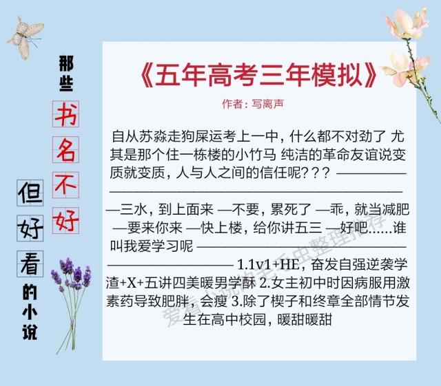 5本不出名却好看的历史小说,书名看起来很俗但很好看的小说