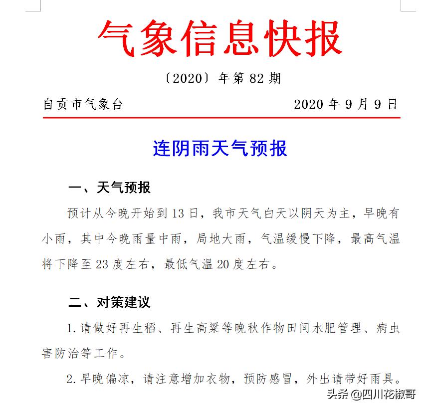 花椒锈病打什么药好得快,花椒锈病