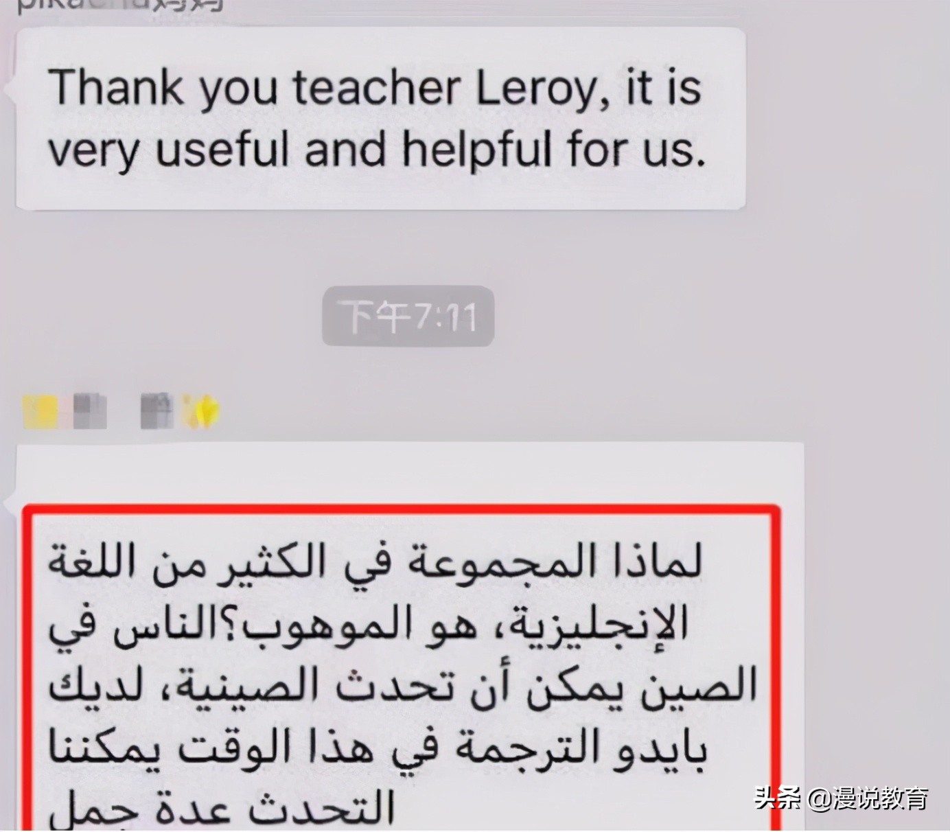 家长与老师在班级群里互怼,家长和老师在班级群互怼半小时