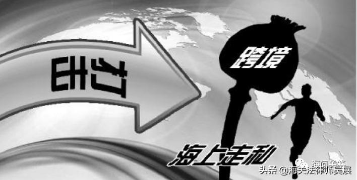 伪报走私案如何处理,伪报贸易方式走私罪行很重吗