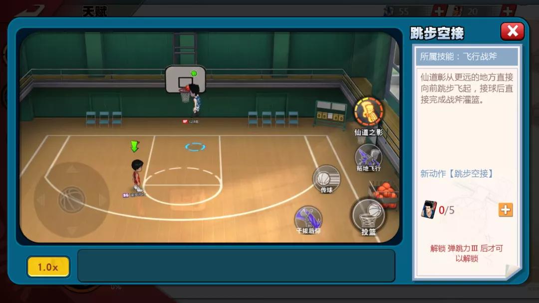 灌篮高手手游集训仙道三分,灌篮高手手游集训樱木如何获得