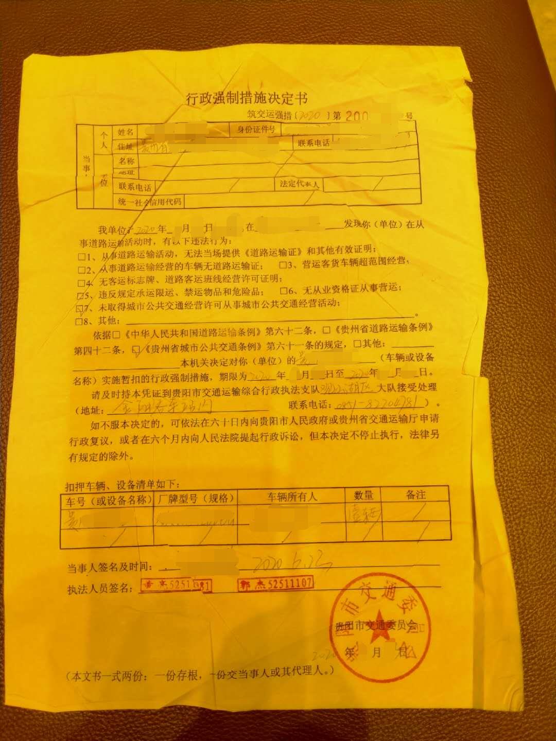 最近贵阳运管查黑车,最近贵阳运管抓黑车视频