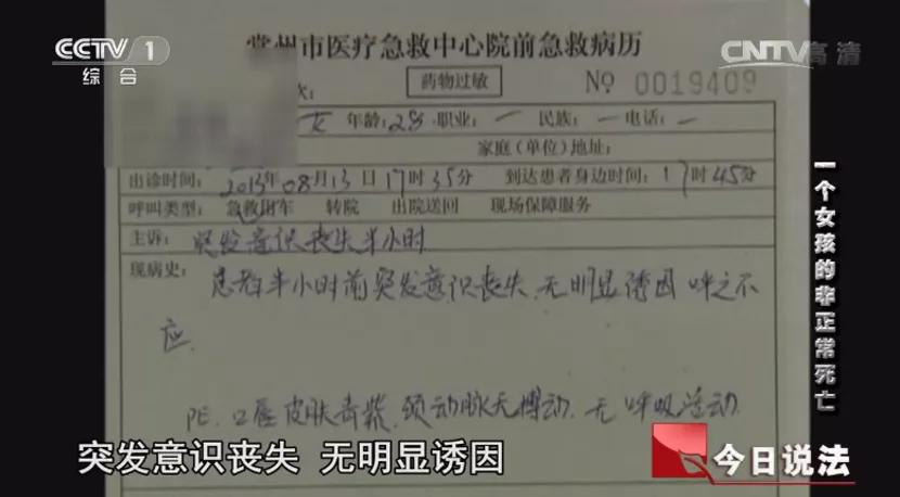 又一女孩因*肥药减**丧命！你不是在减肥，而是在自杀