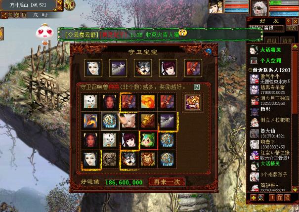 大话西游2上号刮刮乐,大话西游2狗托活动报告