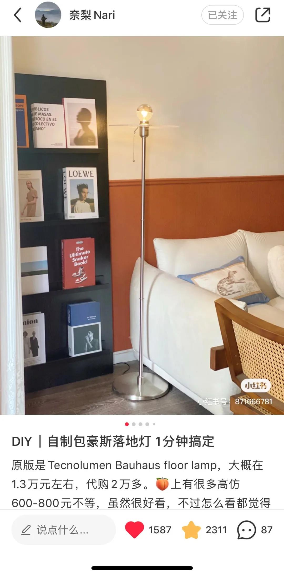 人间省钱大师，教你200块自制13000中古落地，有手就会