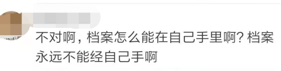 档案被拆了怎么办,档案被撕了有什么补救办法嘛