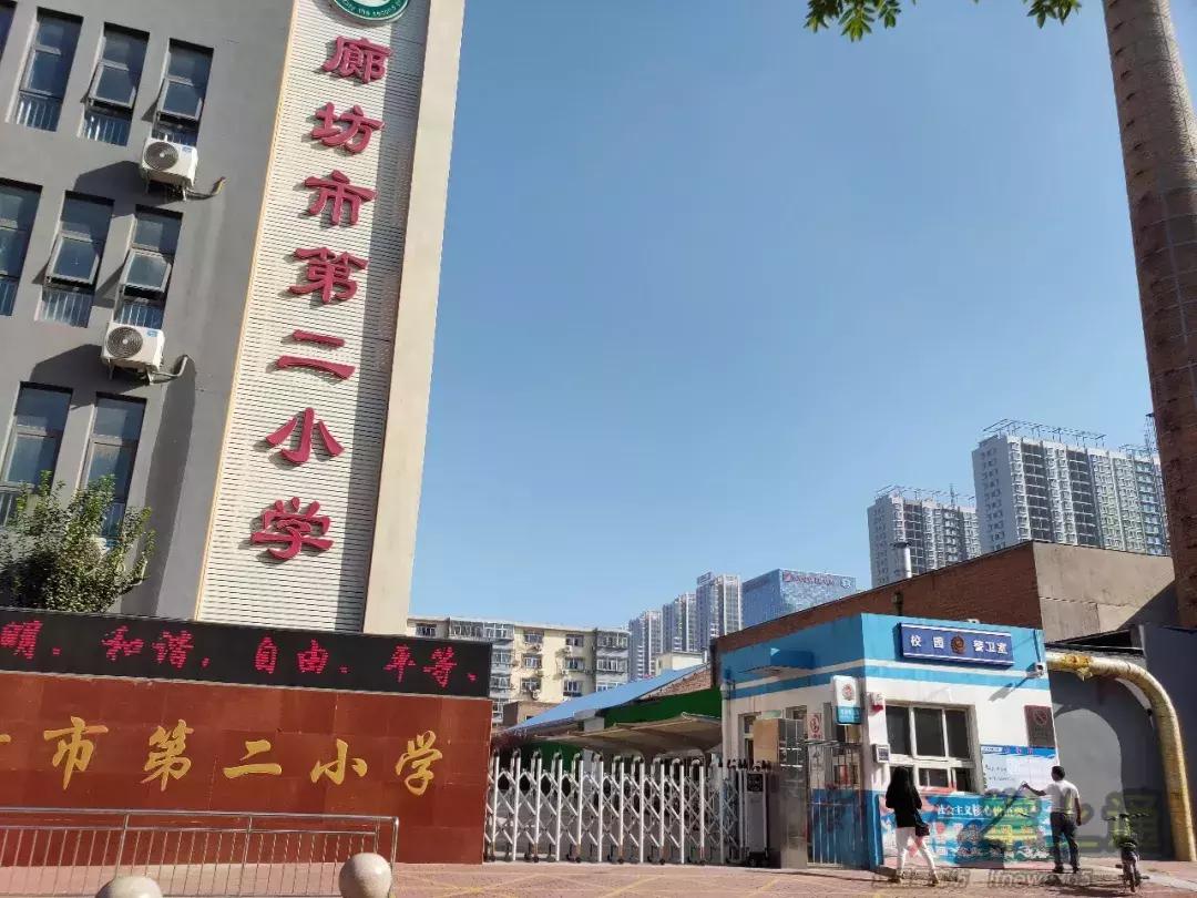 2020廊坊小学放榜,廊坊市六小入学条件