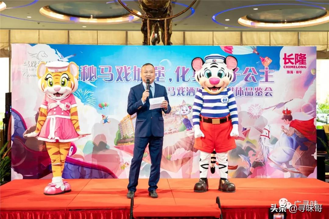 珠海长隆马戏主题酒店,珠海长隆王子公主