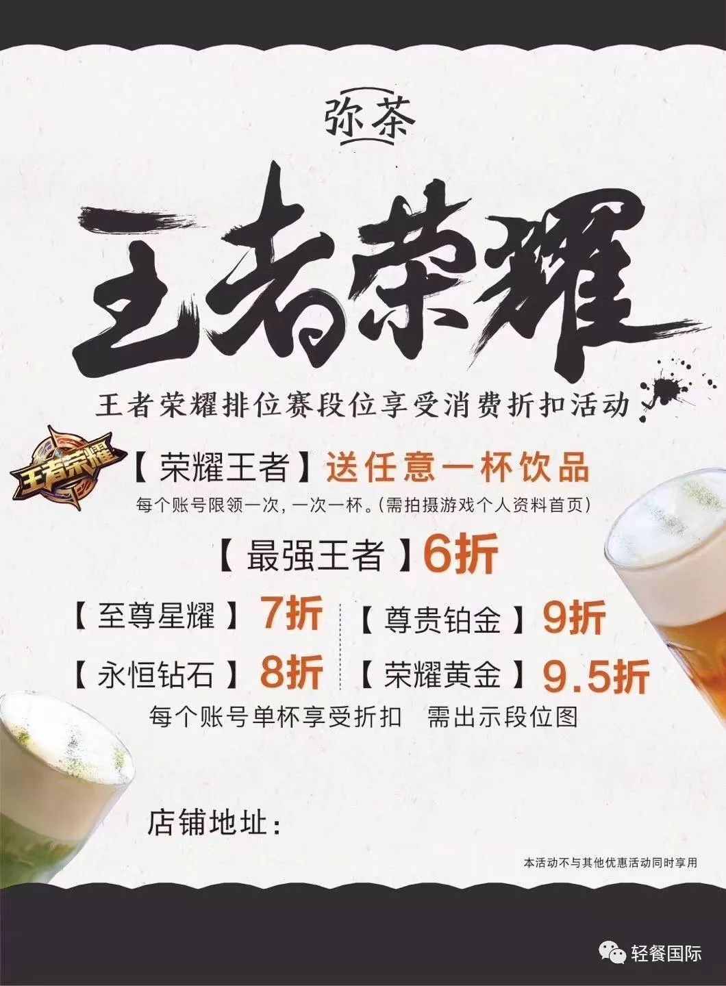 网红奶茶生意怎么做,奶茶店如何打造网红产品