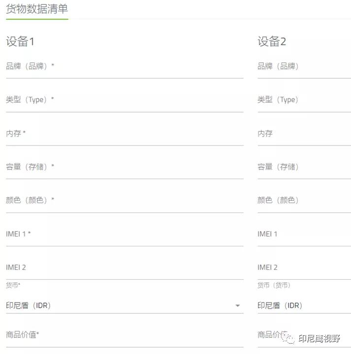 印尼入境后怎么解锁imei,印尼入境手机如何注册