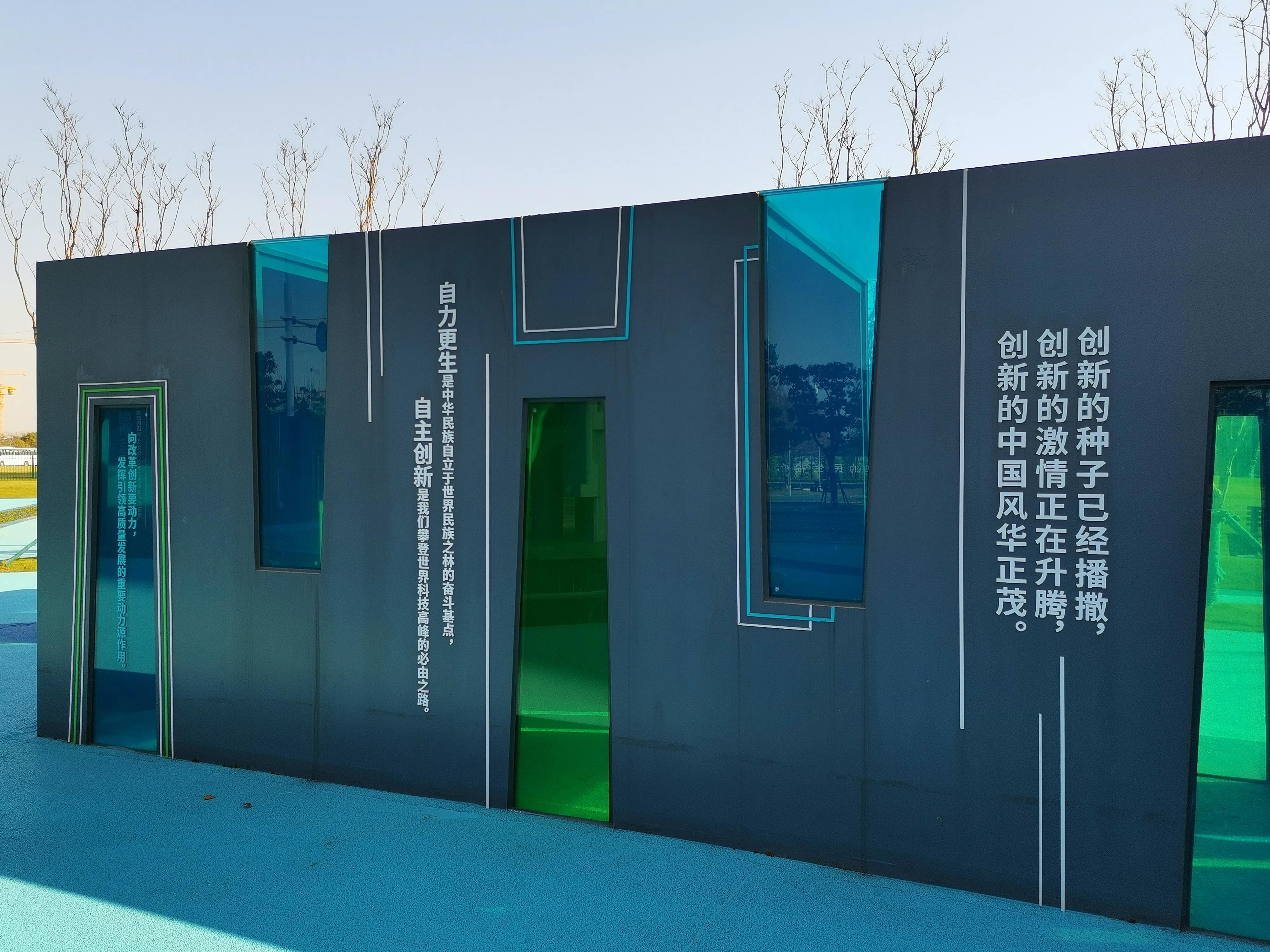 江北研创园芯片之城,南京芯片之城科创基地