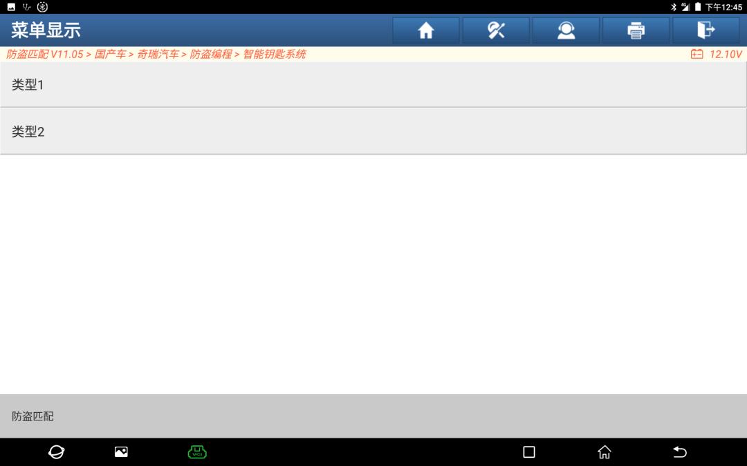 奇瑞瑞虎5x车钥匙隐藏功能激活,奇瑞瑞虎钥匙匹配方法