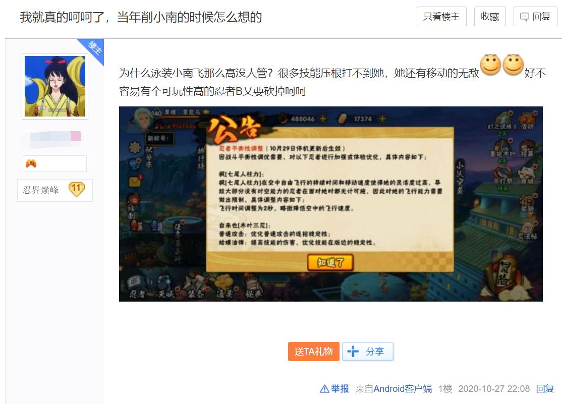 火影忍者手游点券忍者强度,火影忍者手游金币和点券区别