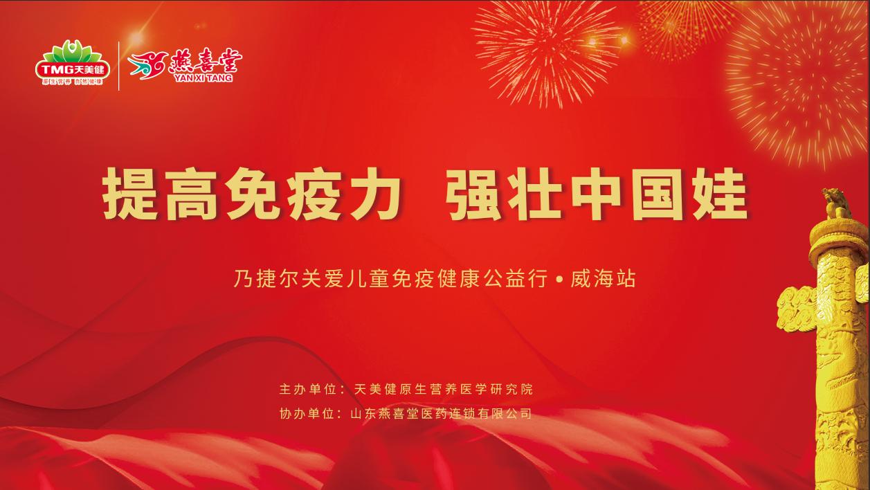 增强体质提高免疫力宝宝,增强体质提高免疫力儿童