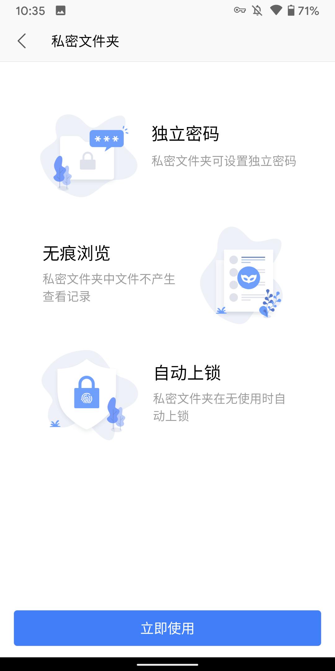 文档怎么加密手机,文档如何加密才能浏览