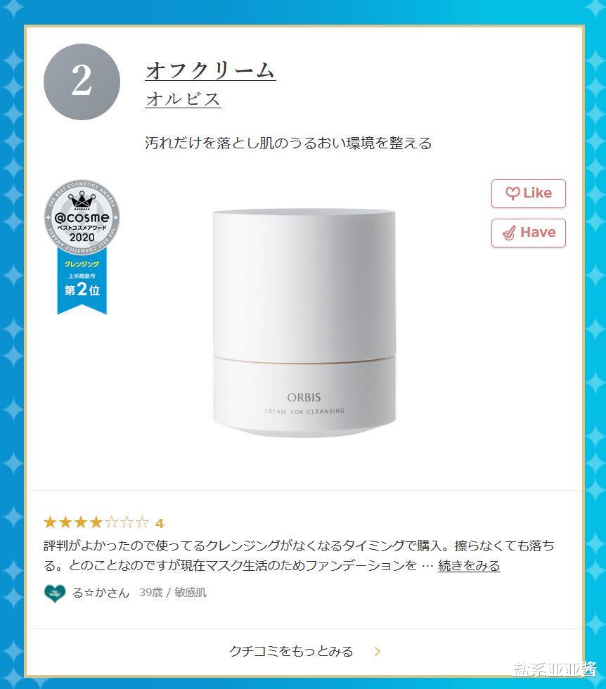 日本cosme药妆大赏,coser必备护肤好物盘点