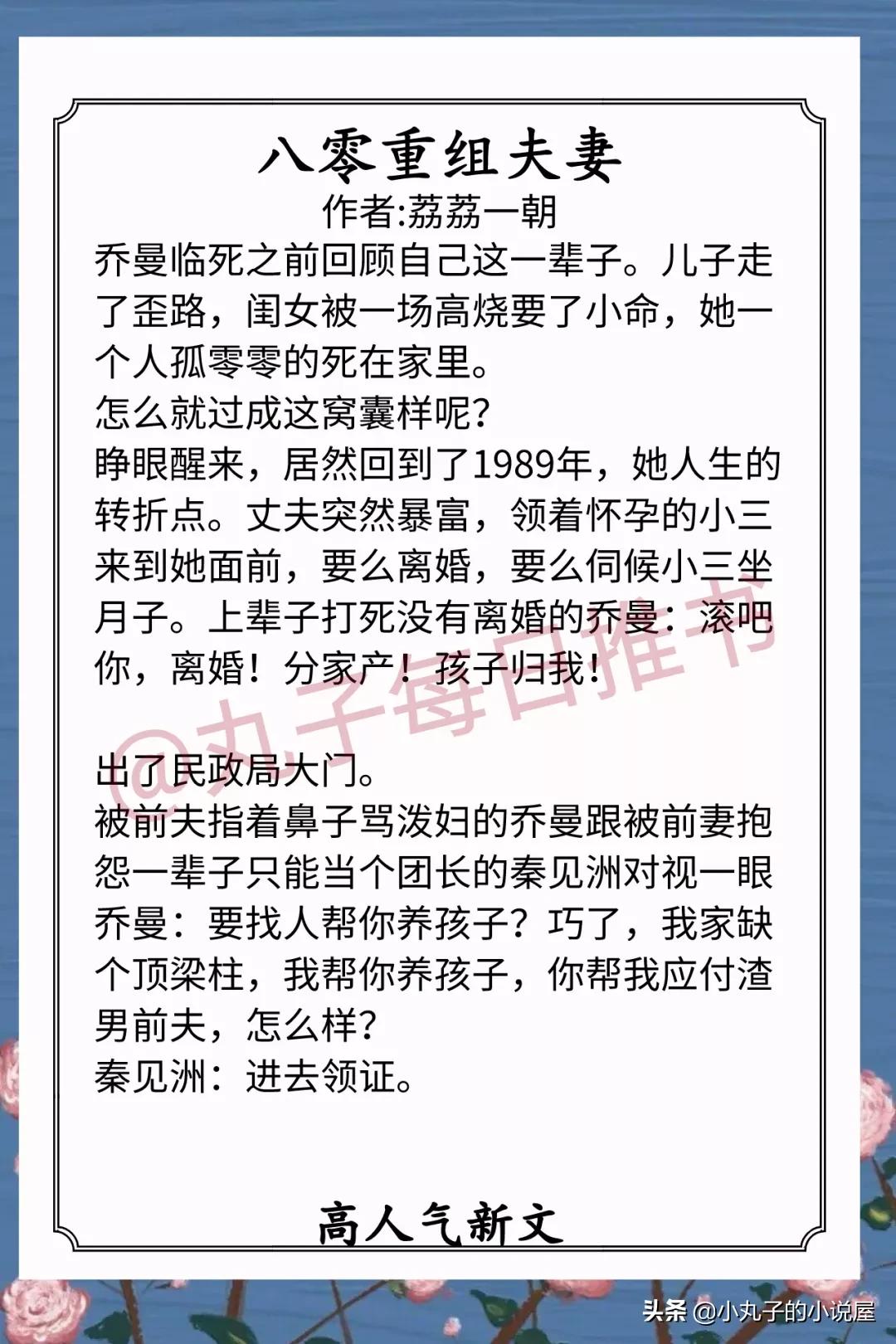 安利！最新完结人气文，《窃香》《肆意纵我》《偷吻月亮》强推