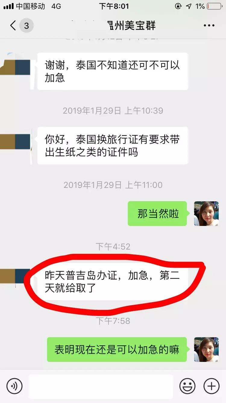 去泰国普吉岛旅游需要什么手续,泰国普吉岛旅游签证攻略