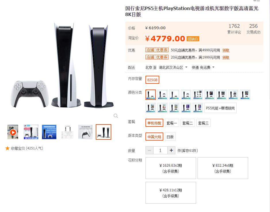 索尼psn港服,索尼psn港服二档价格