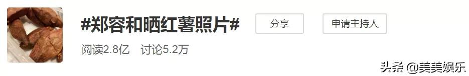韩流男神晒照引热议，红薯夫妇十年之约真的兑现了？