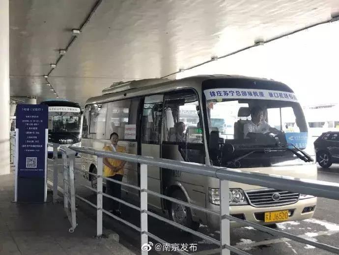 今天起,南京禄口国际机场—仙林大学城旅客班车试运营!