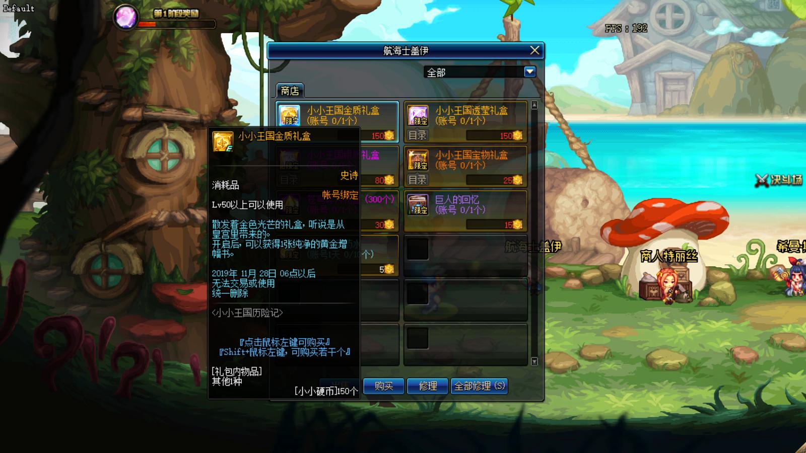 dnf新活动增幅书,dnf9.22更新送30属强宝珠