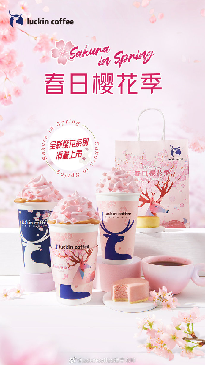 2021年日本樱花限定款有哪些,樱花限定单品大盘点