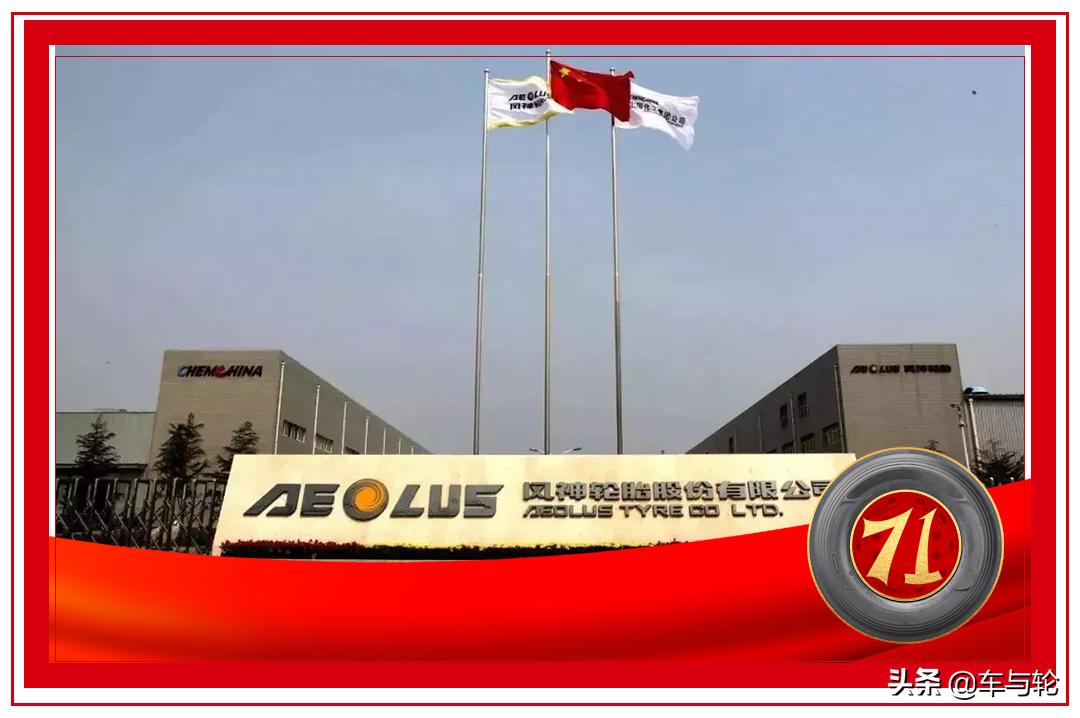 国内设备最好的轮胎企业,民族品牌轮胎