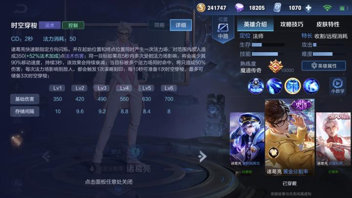 诸葛亮一闪教学视频完整版,王者荣耀最新诸葛亮打法教学