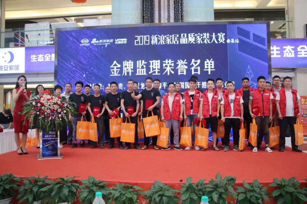 新浪家居品质家装大赛开工仪式,2020新浪家居品质家装大赛武汉