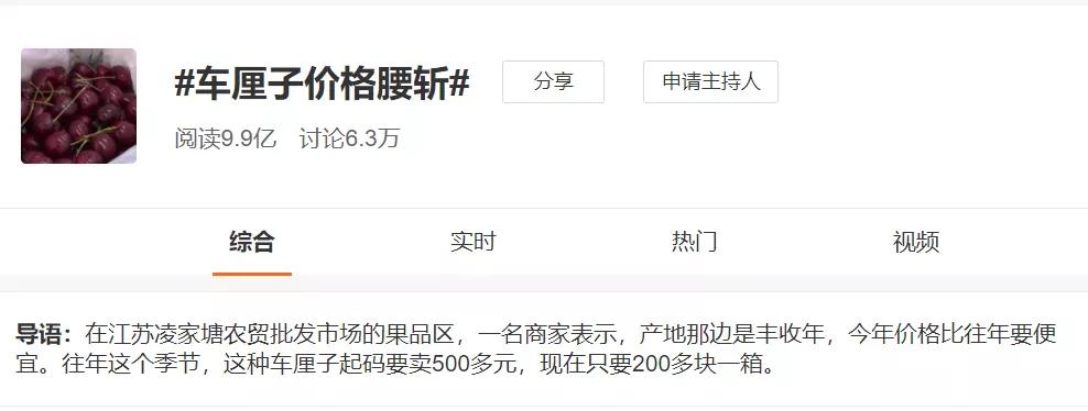 车厘子检测出阳性还可以吃吗 (车厘子真的补铁吗)