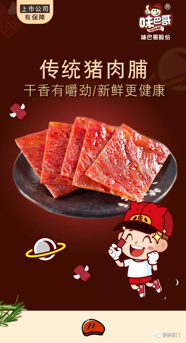 挖宝零食,挖宝抖音好吃的爆款休闲小零食