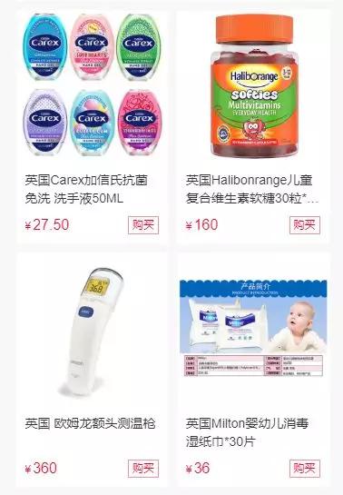 「最英国」帮中国小伙伴在英国义务抢购超市精品啦