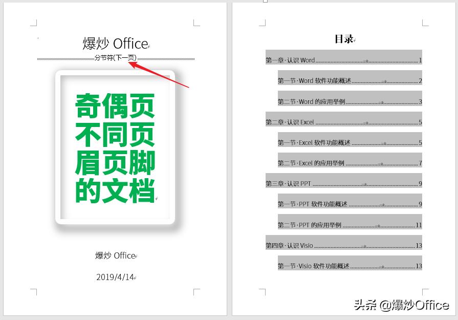打印如何设置奇偶页页眉,word页眉页脚怎么设置双面打印